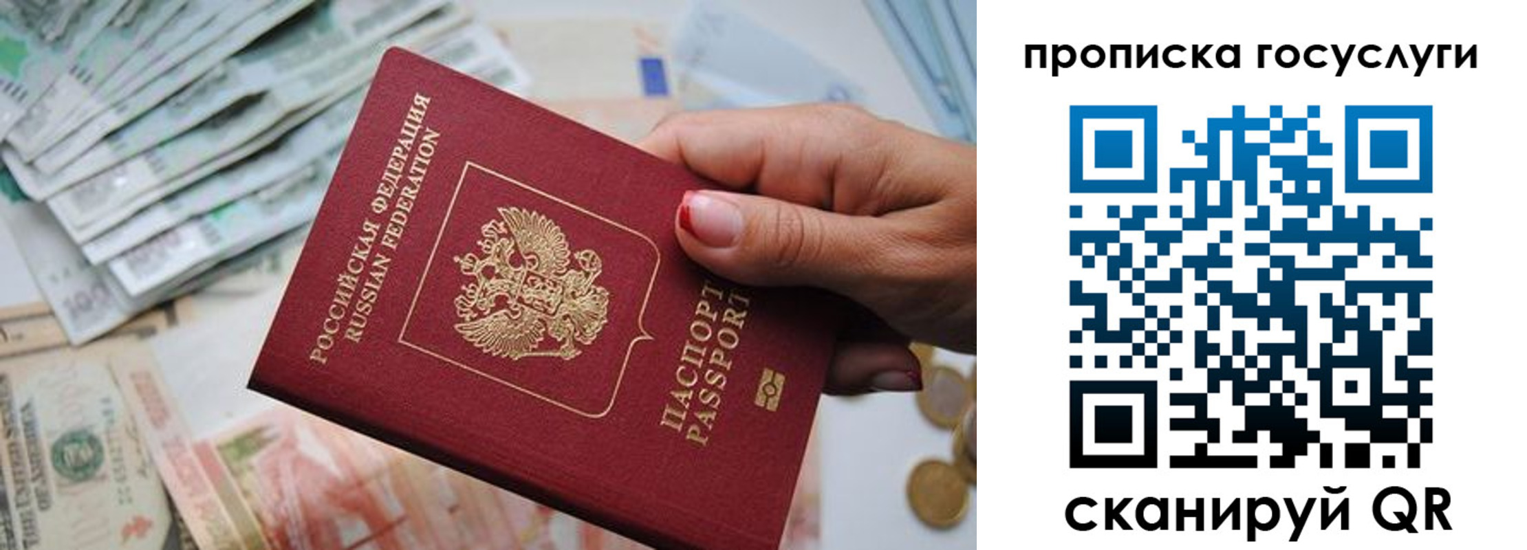 прописка поиск в Ленске