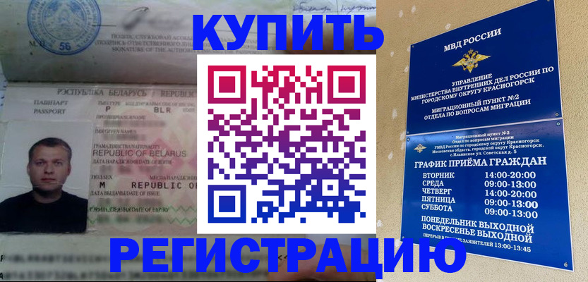 прописка законно в Ленске