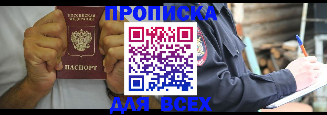 временная регистрация госуслуги в Ленске