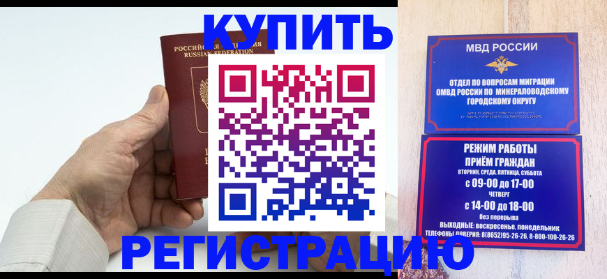 временная регистрация в квартире в Ленске