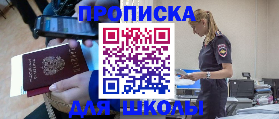 временная прописка в Ленске